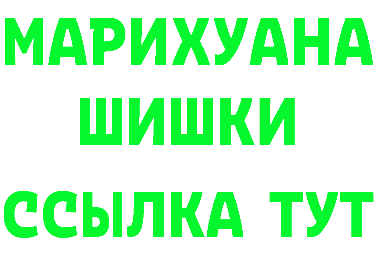 ГЕРОИН хмурый зеркало площадка гидра Болотное