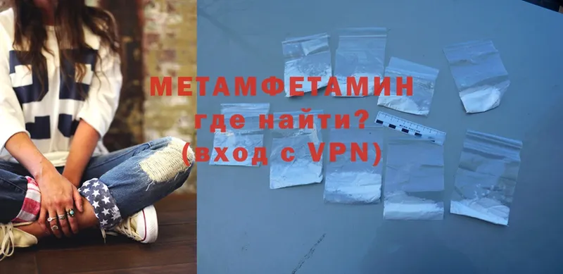 МЕТАМФЕТАМИН Methamphetamine  Болотное 